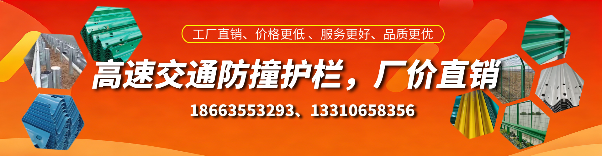 沈丘防撞护栏生产厂家